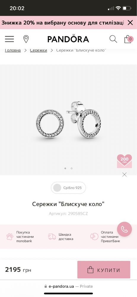 Сережки Pandora