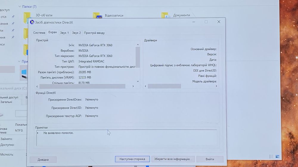 Ігровий ПК RTX 3060