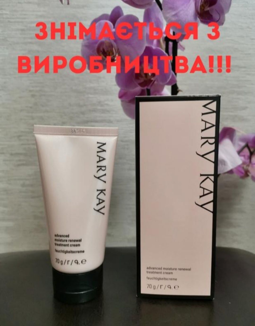 Крем для обличчя Mary Kay