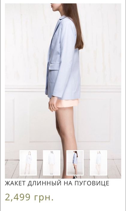 Пиждак жакет Basic Story