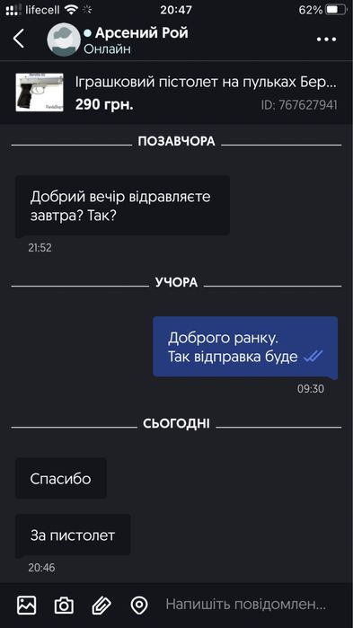 Іграшковий пістолет пистолет на пульках G052S