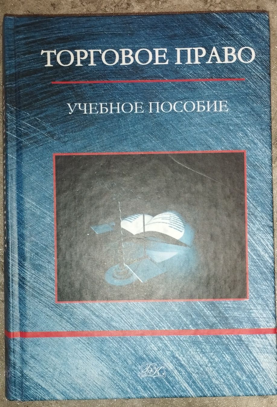 Книга для роботы. Для душы.