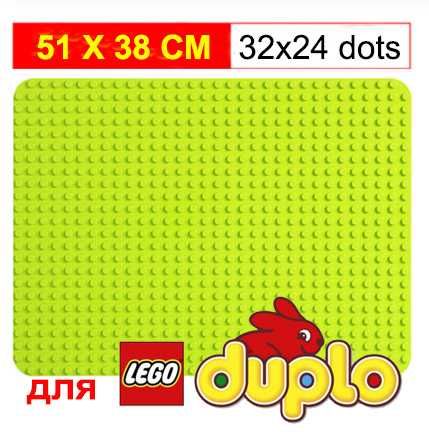 NEW! Пластина для Лего Дупло, поле LEGO 51х38 см