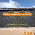 Строительные леса 6х6м и другие комплектации, вышки туры. Производство
