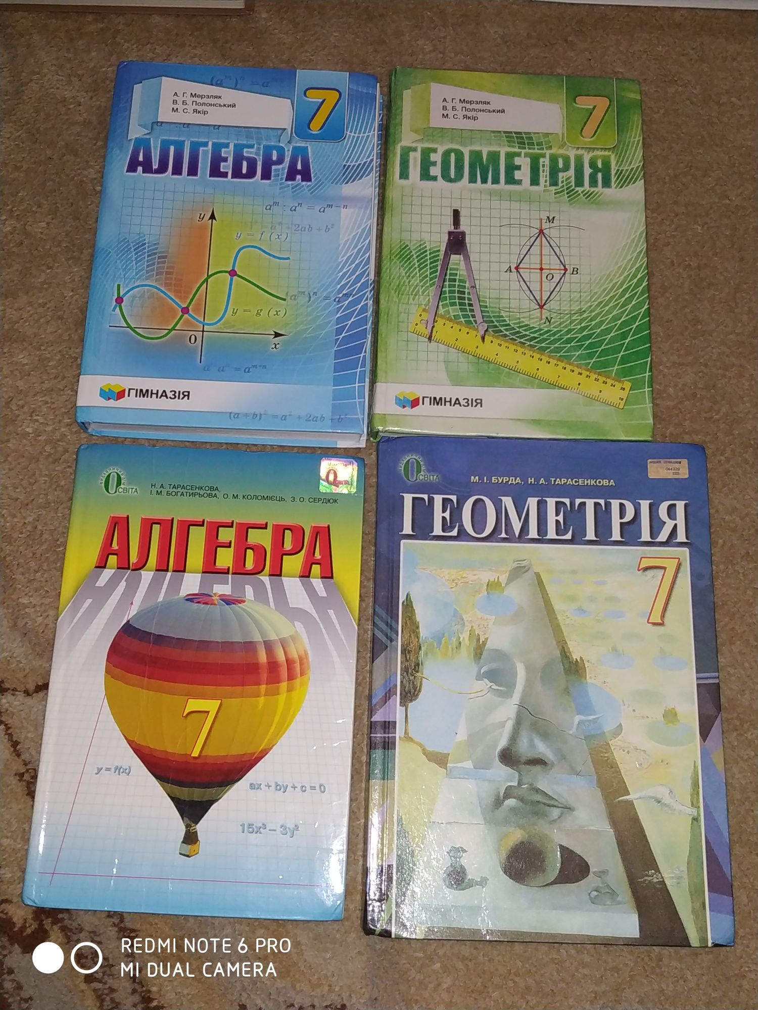 Учебник підручник 7 клас Українська мова література хімія фізика