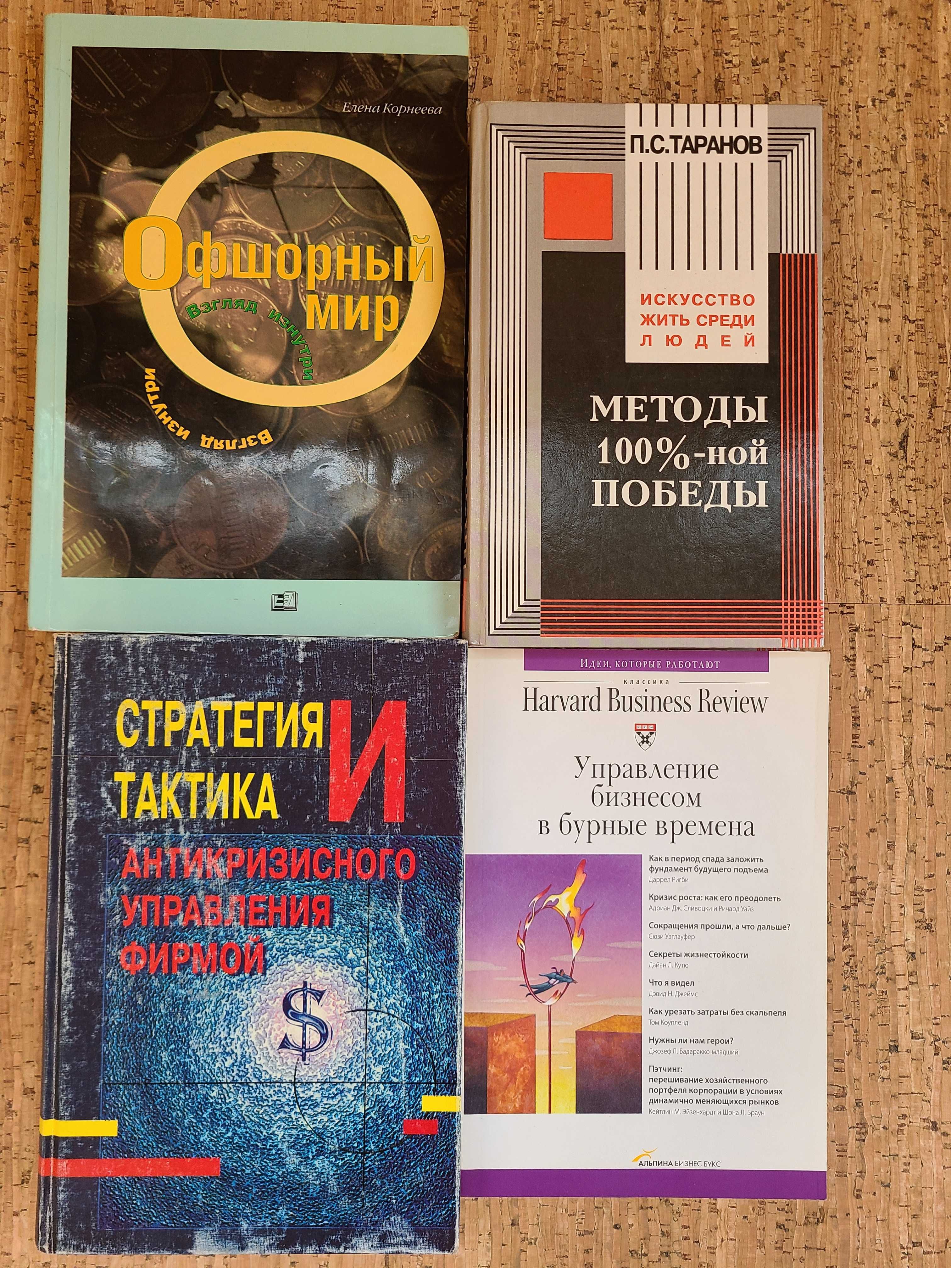 Книги з економіки та бізнесу