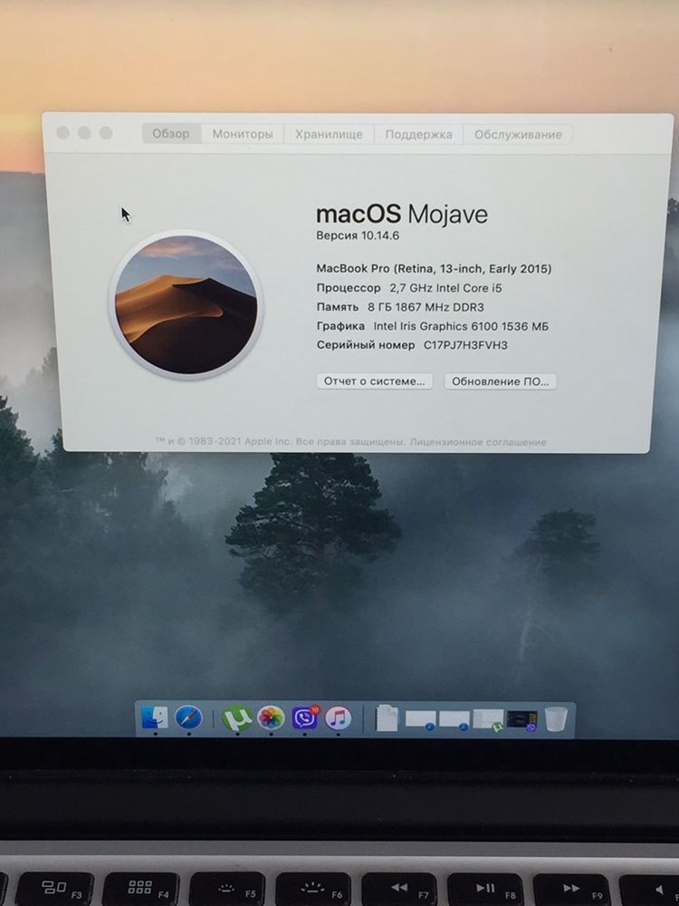 MacBook Pro 2015 Core i5