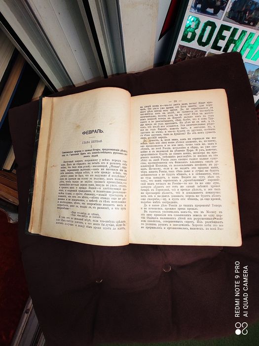 Антикварная книга