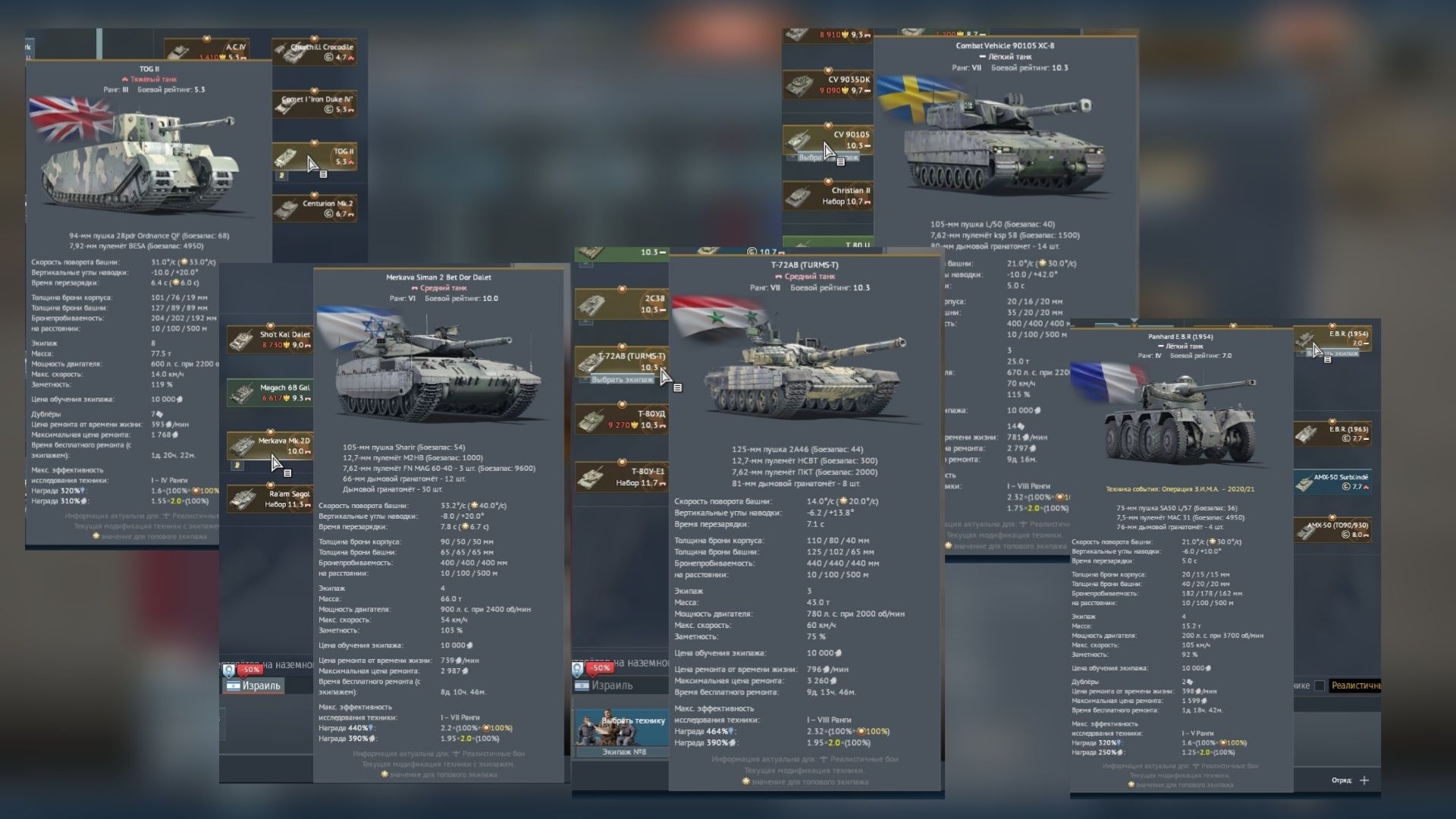 > War Thunder аккаунт | 10+ премов | топы наземки | редкая техника