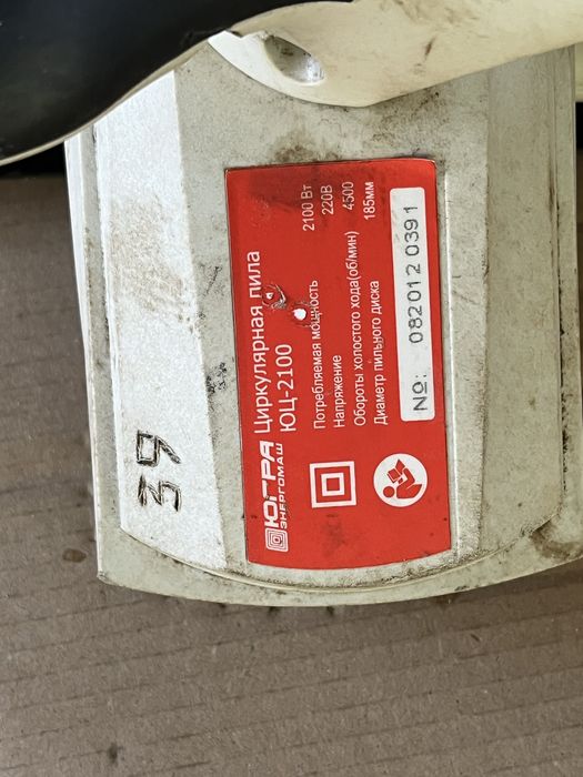 Ручна циркулярна ручна