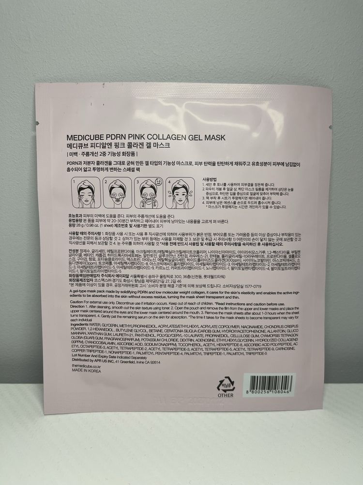 Medicube PDRN collagen gel mask