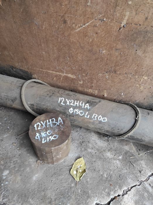 Металлический круг кругляк 12хн3а 18хгт