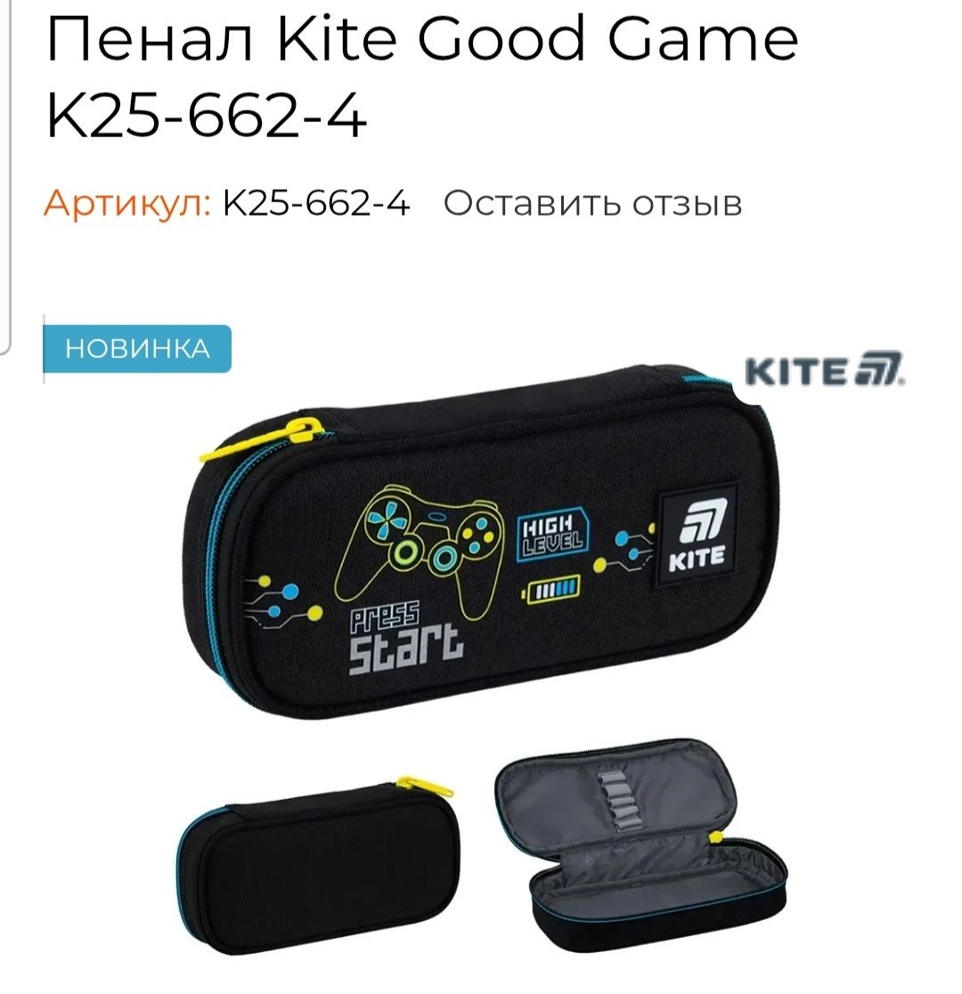 Пенал kite K25-662-4