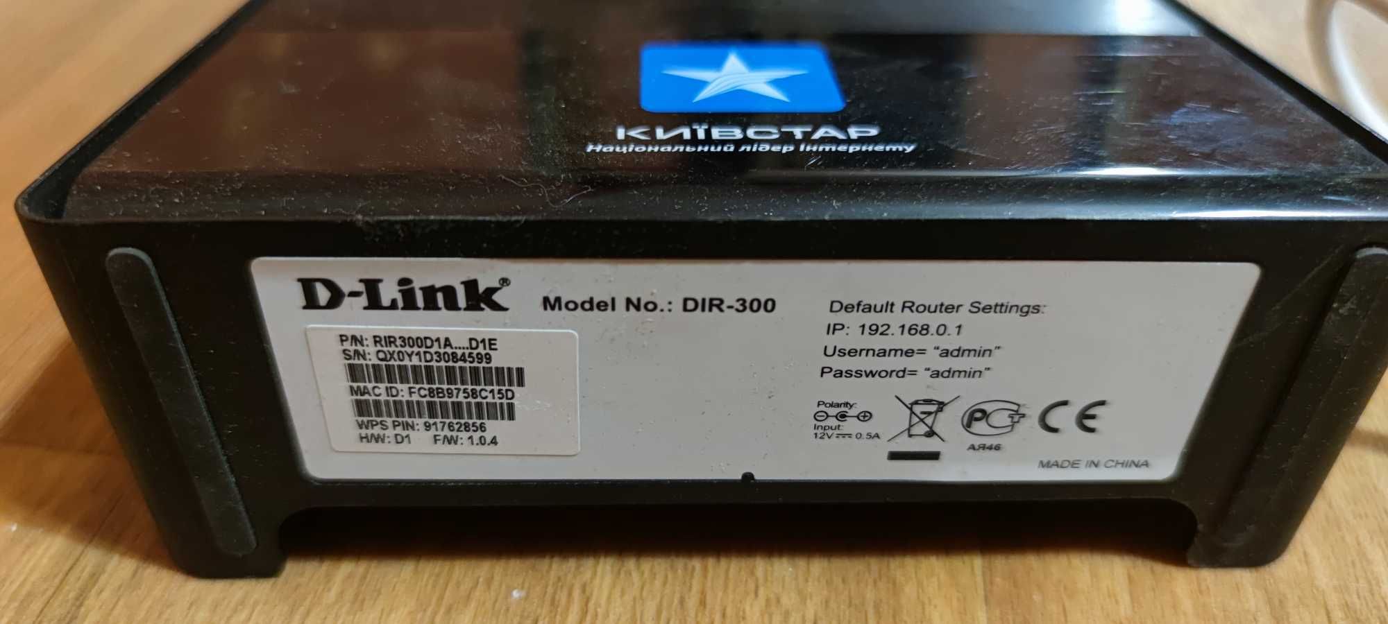 Продам роутер D-Link DIR-300