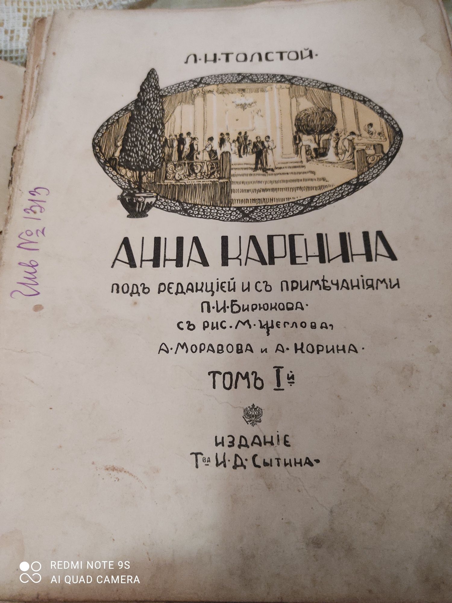 Три книги А Пушкин   1938г,М.Горький1934,Л.Н Толстой А. Каренина1924г