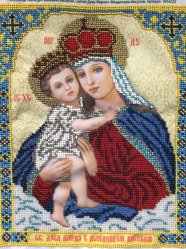 Ікона з бісеру «Свята Діва Марія з Немовлям Ісусом»
