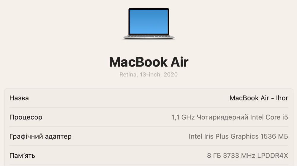 ІДЕАЛ MacBook Air 13 2020 i5 8/512GB (не m1)