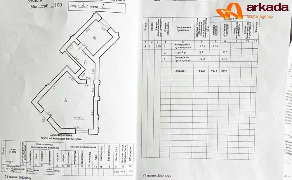 Продається комерційне приіщення в ЖК Міленіум в самому центрі ЖК.