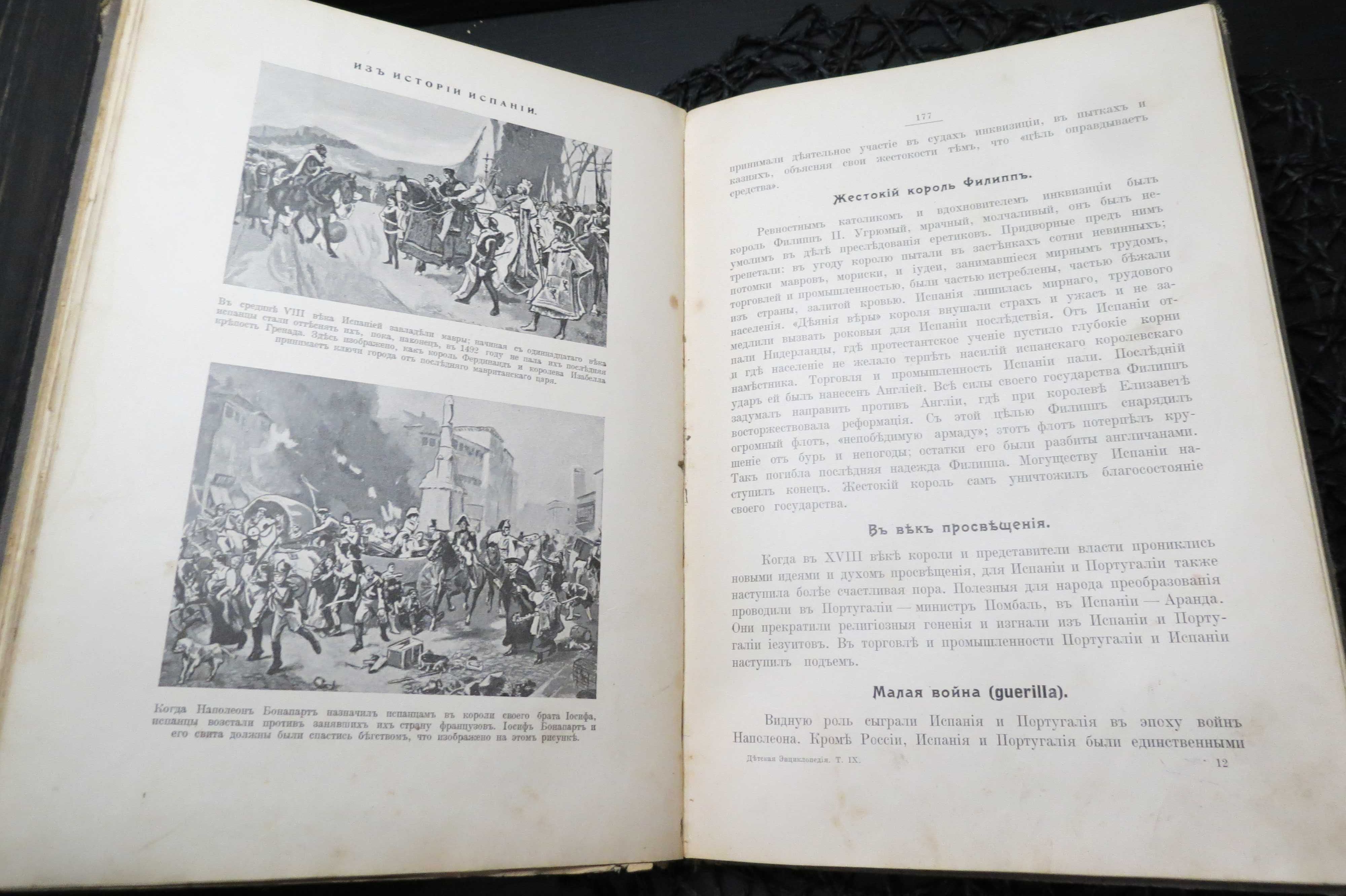 Детская Энциклопедия. Том IX.  И.Д. Сытина . Москва 1914 год.