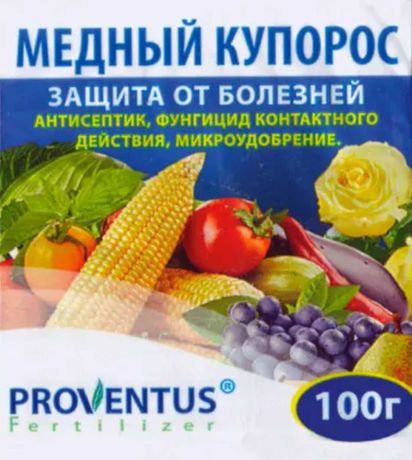 Мідний купорос 100г. Синька ультрамарин 150г