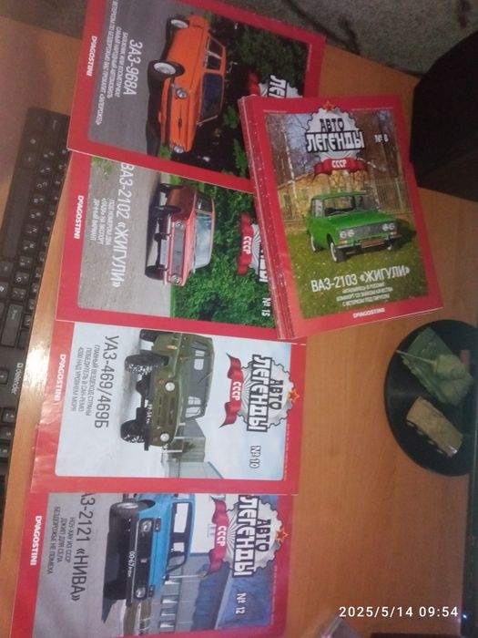 Модели автомобилей, коллекционные