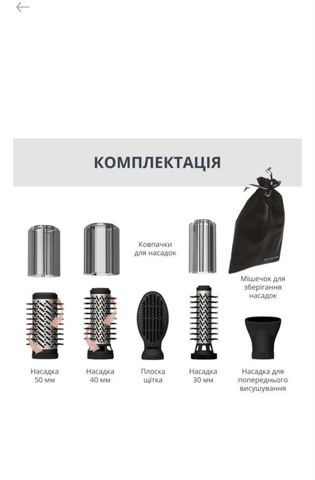 Фен-щітка Ровента UB9540F0 (1830009251)