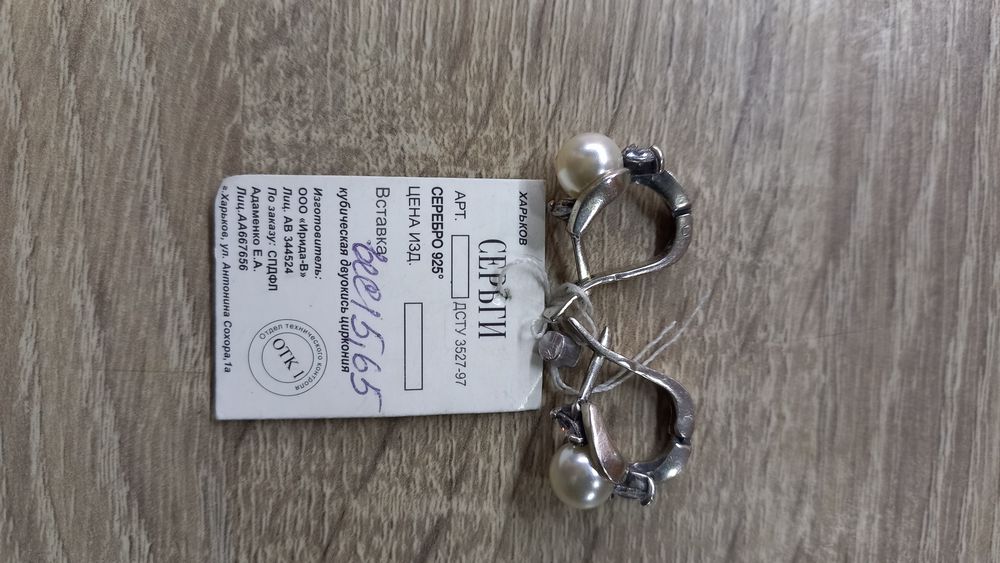 Продам серебрянные изделия с бирками