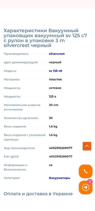 Вакуматор німецький виробник