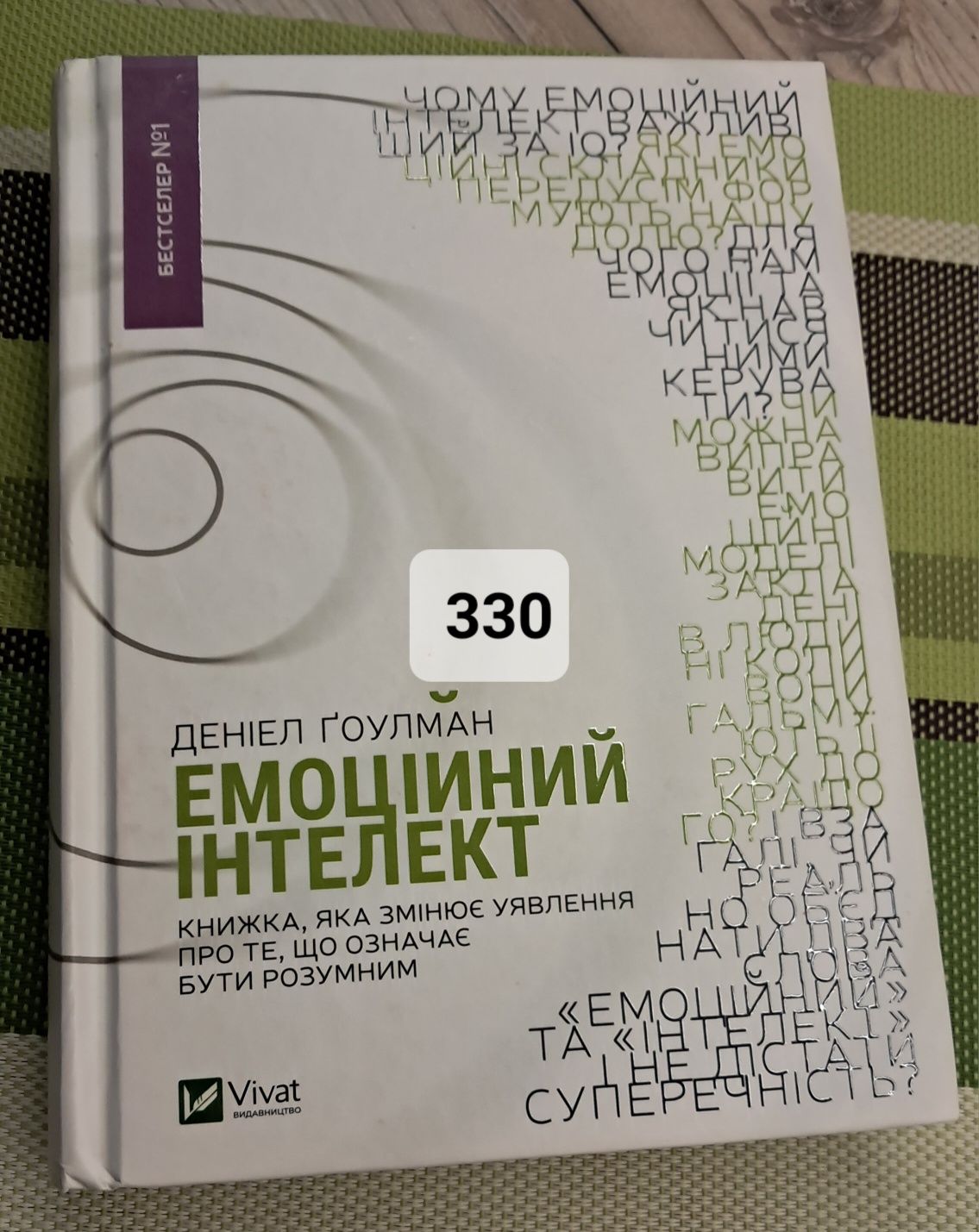 Каста, Елізабет Гілберт, 200
Олх-доставка доступнарг