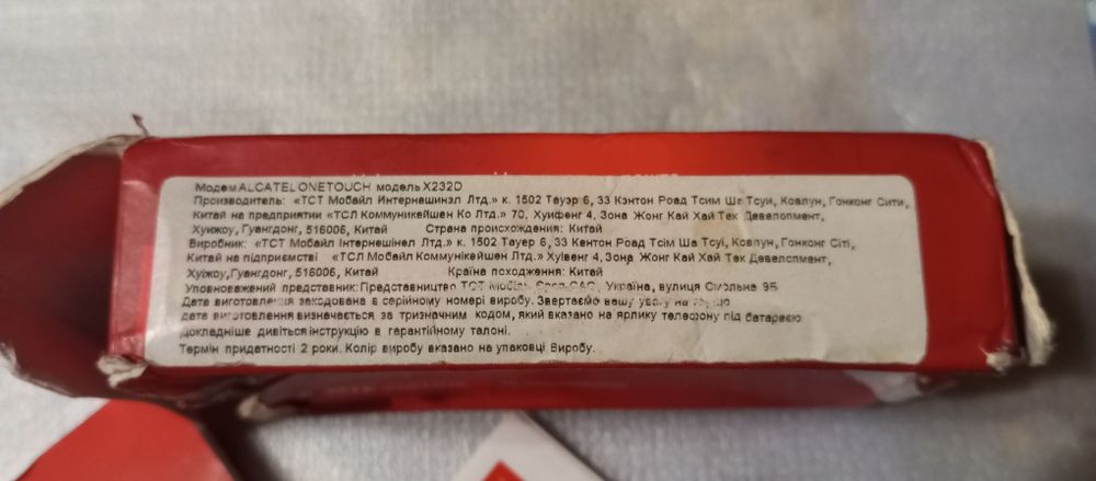3g модем Alcatel one touch x232D - Vodafone