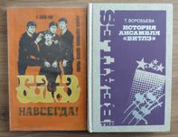 Книга биография группы "Битлз"