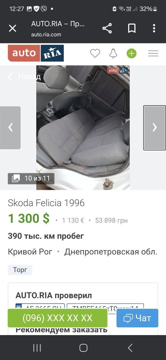 Шкода фелиция 1.3