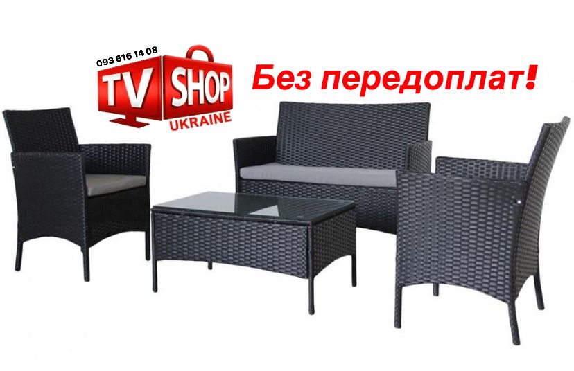 ЗНИЖКИ! Садові меблі Набір садових меблів Стіл садовий! Мебель садовая