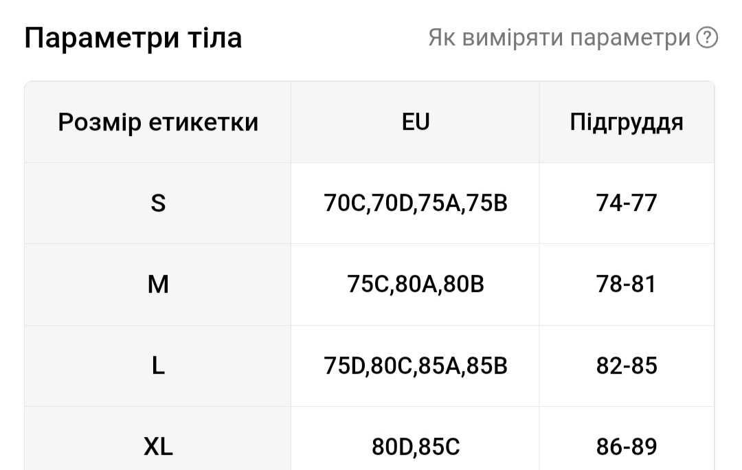 Ціна за 4 шт! Топ бюстгальтер бралет 85C
