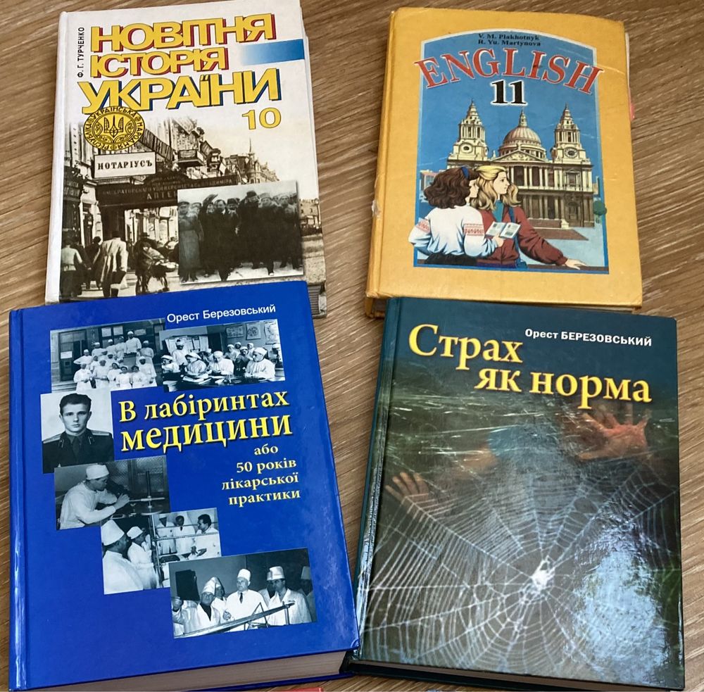 Книги, новітня історія України, англійська, Березовський