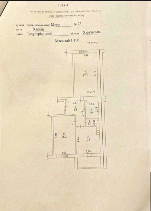 1й двор от метро ХТЗ!ЖК Мира 2,Продам 2 ком квартиру пл 57м2,этаж 7й!A