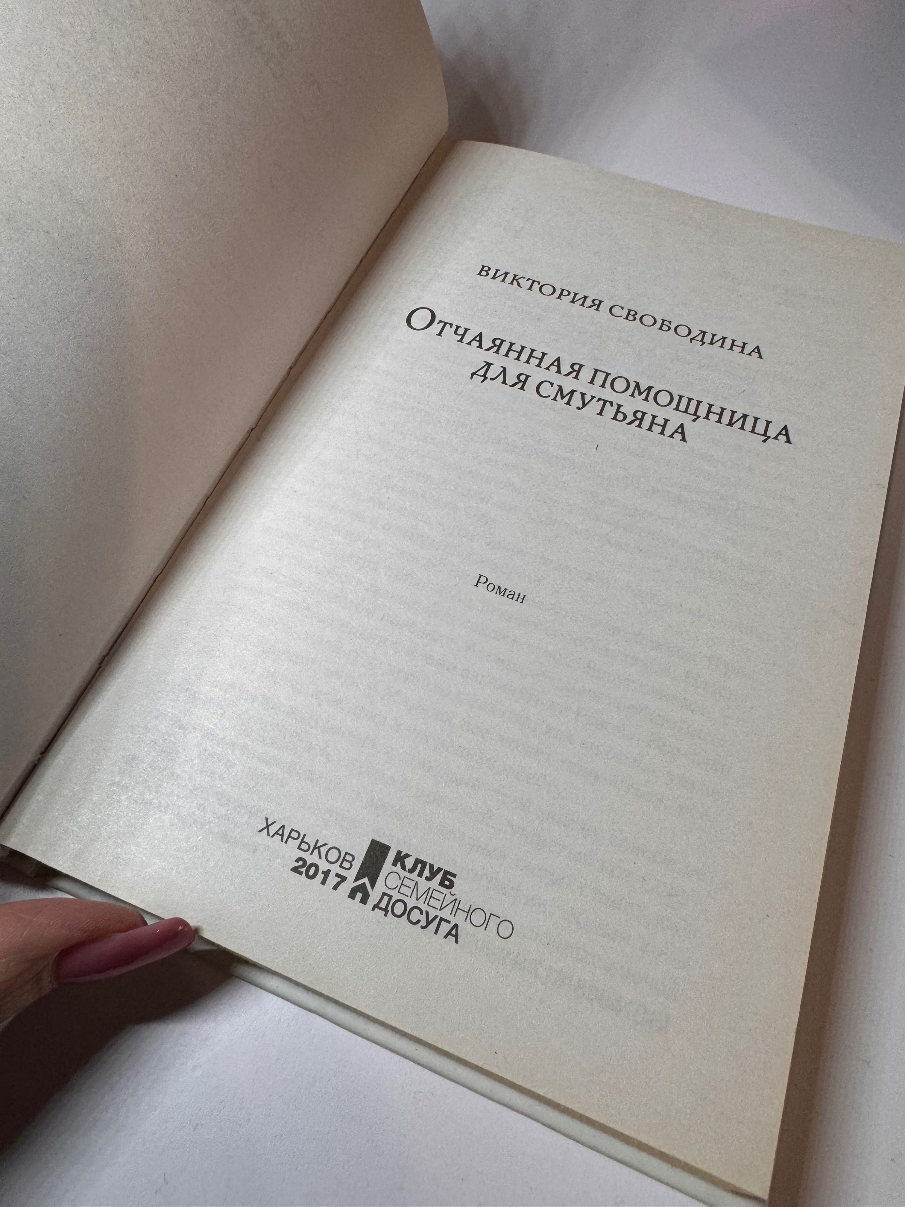 Книга С чистого листа — детектив. Татьяна Полякова
