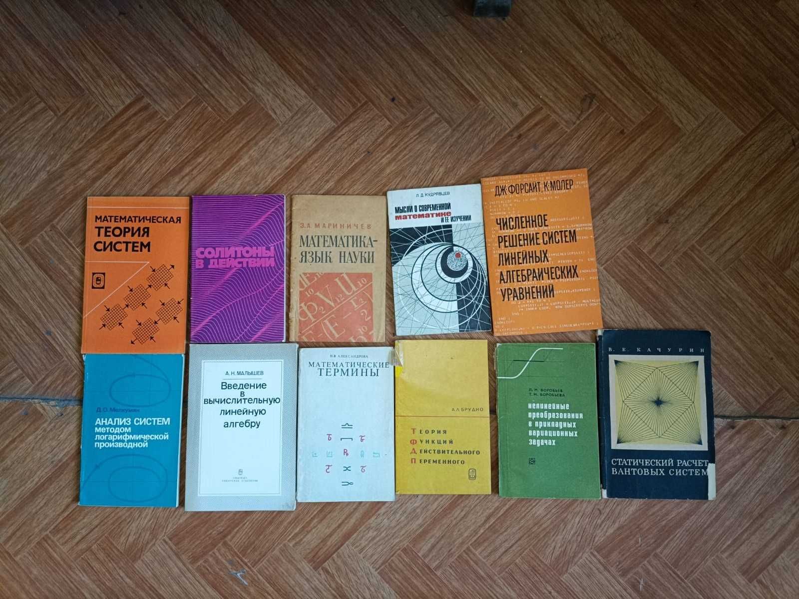 книги по физике, математике, программирован 11 сп. (Гол – Грушинский)