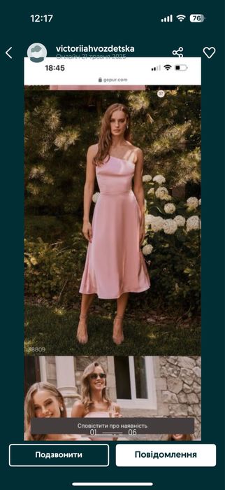 Сатинова сукня Gepur