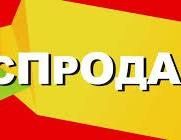 Распродажа затопленой ткани 7 км