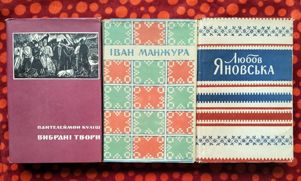 Серія української класики ("відкрита книга"), 10 томів. Автографи