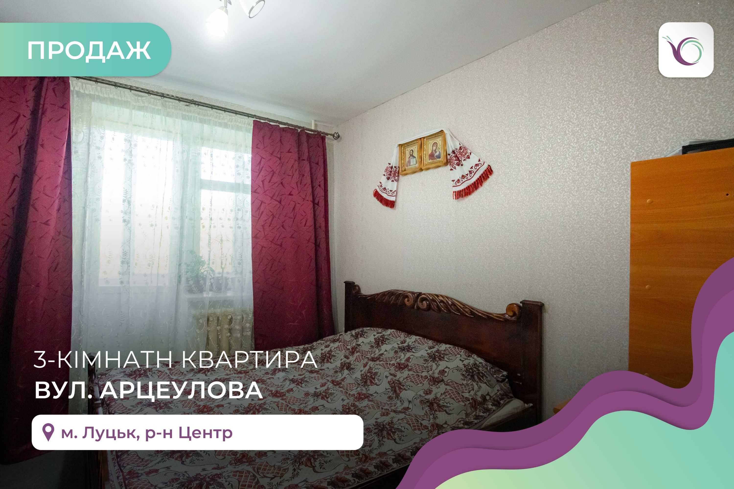 3 кім. квартира 66.50 м2 на вул. Арцеулова