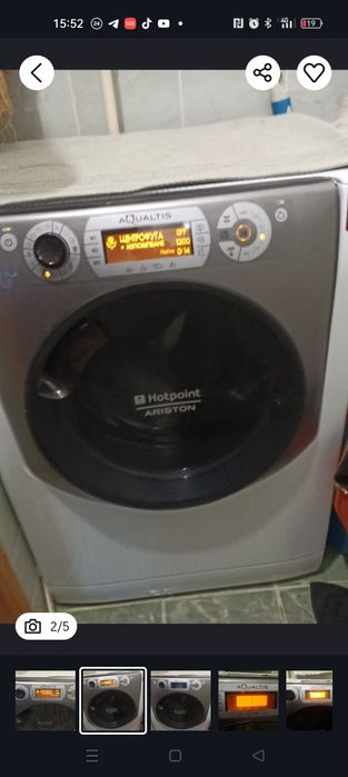 Пралка. Стиральна машина.