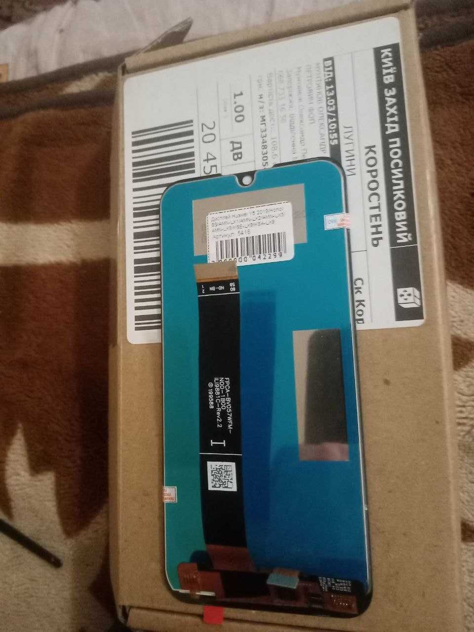 Модуль Huawei Y5 2019, та інше