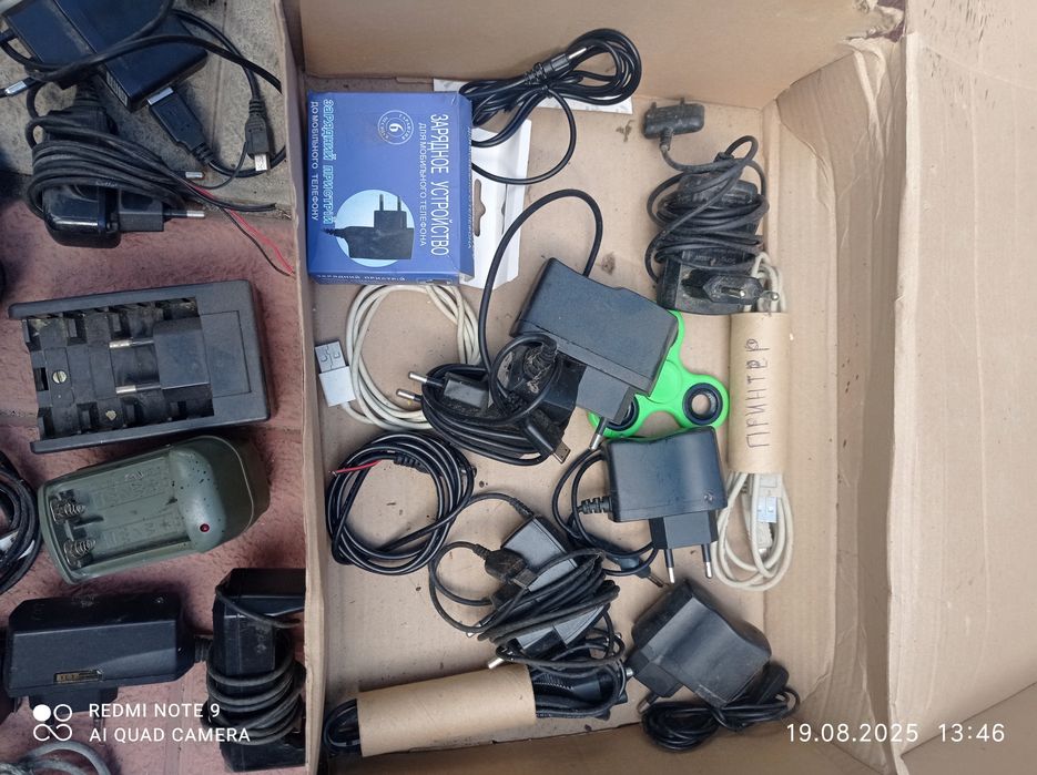 Зарядні пристрої до телефонів.