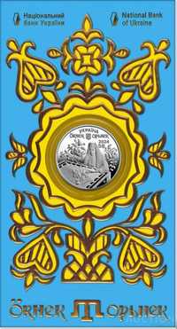 Орьнек. Кримськотатарський орнаменті (ПРЕДЗАМОВЛЕННЯ)