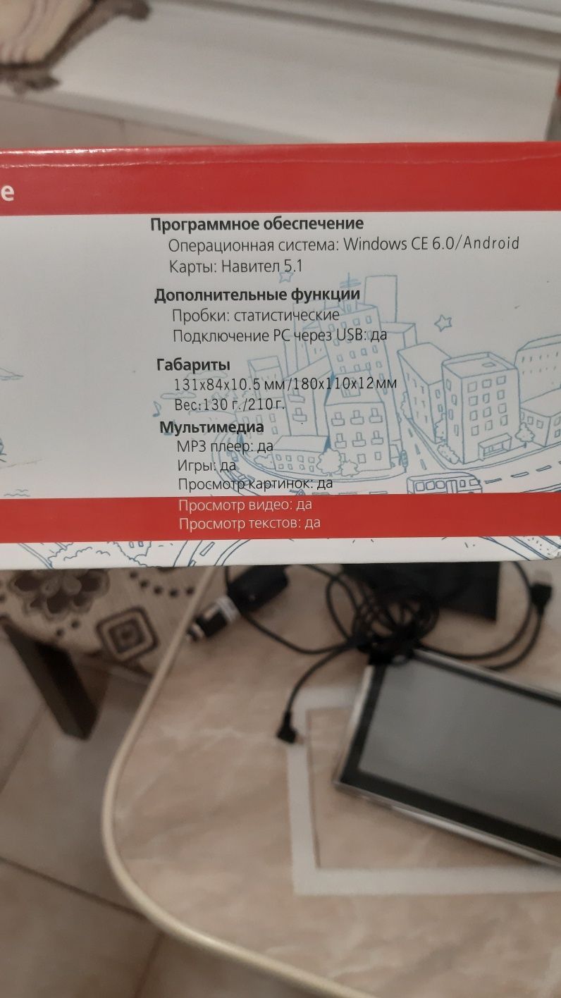 GPS NAVITEL навигация 7.0