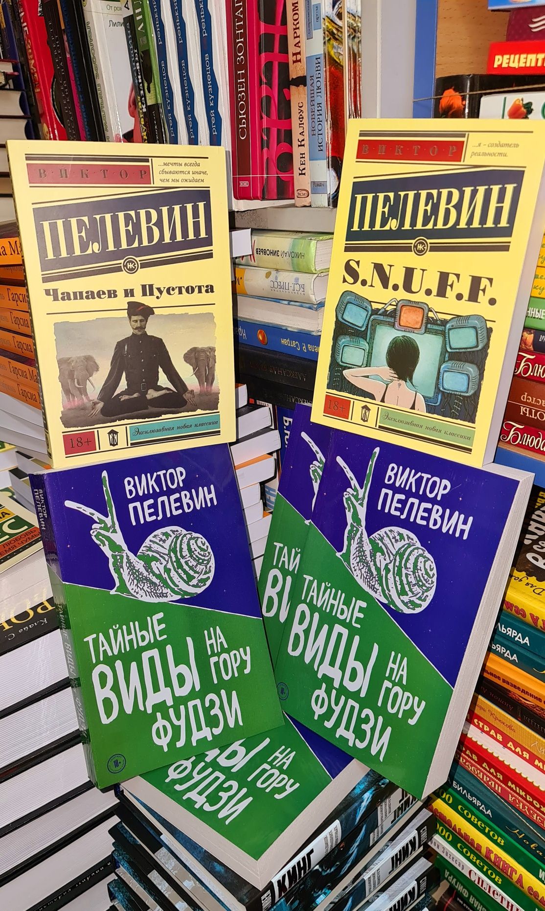 28 Непобедимое солнце. Виктор Пелевин. 2 варианта 165 и 250 гр