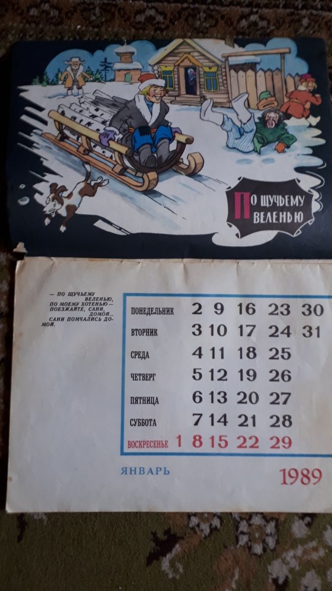 Детские  журналы СССР. 70 - 80гг.