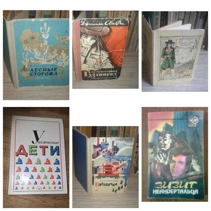 Детские книги винтаж Серии Альманахи Библиотеки Комикс